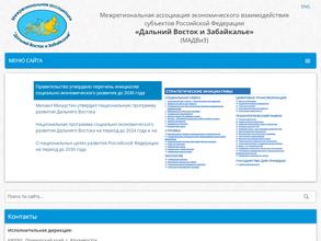 Дальний Восток и Забайкалье