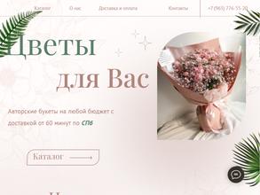 Азбука цветов