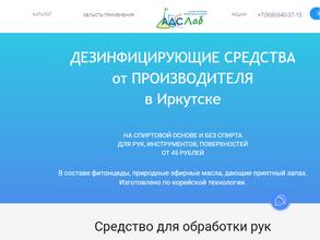 Байкал-реактив