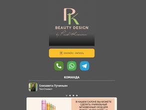 Beauty Design