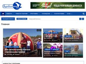 Буревестник