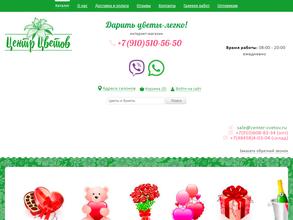 Цветочный склад