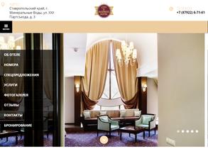 Русская баня