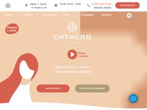 Ситиспа