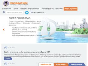 КонсультантПлюс