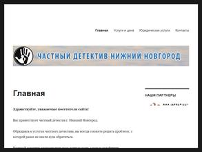 Детективное агентство