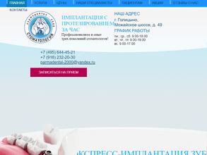 Пармадентал-2000