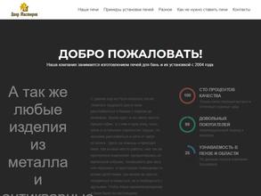 Двор Мастеров