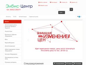 Элбис-Центр