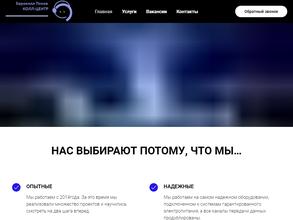 Евроколл Псков