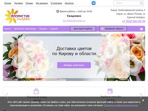 Флористик Плюс