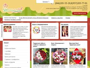 Фрутто Остров