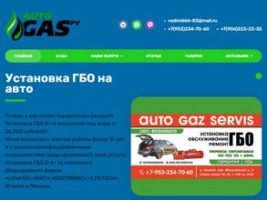 Auto-gaz-servis
