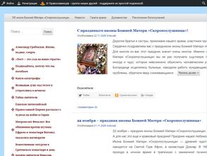 Церковь в честь иконы Божией Матери Скоропослушница