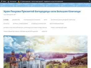 Храм Покрова Пресвятой Богородицы