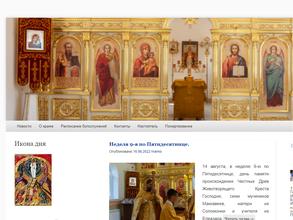 Храм святителя Иоанна Златоуста