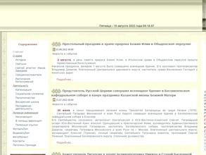 Приход храма Воскресения Словущего в Барашах