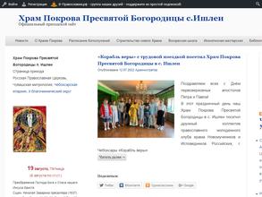 Церковь Покрова Пресвятой Богородицы