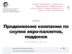 Веб-мастер Иван Афанасов