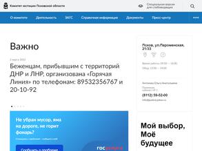 Отдел методической и архивной работы в сфере ЗАГС