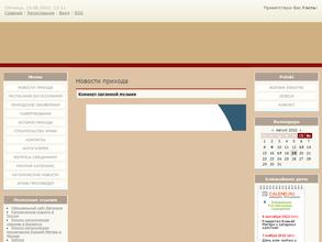 Приход Пресвятой Троицы Римско-Католической церкви