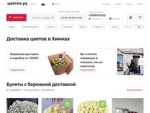 Цветов.ру