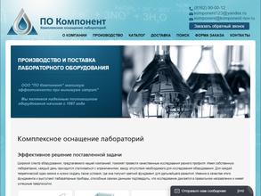 ПО Компонент