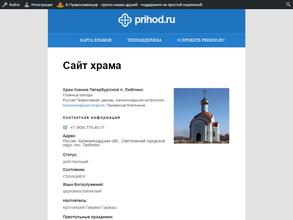 Храм Блаженной Ксении Петербургской