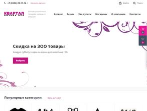 Квартал низких цен