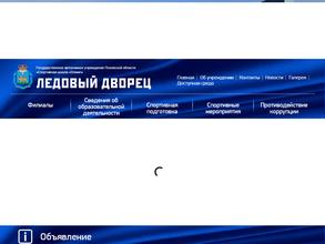 Тренажерный зал в Ледовом Дворце