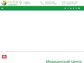 Лайф Клиник