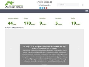 Красная Сосна