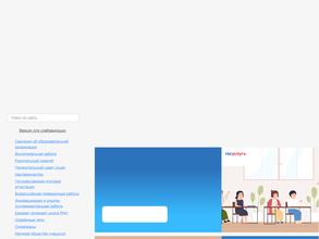 Лицей №87 им. Л.И. Новиковой