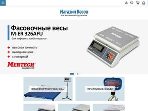 Магазин весов