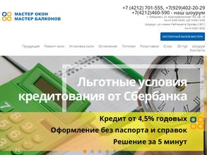 Мастер Окон