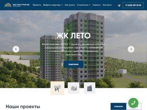 Мастерстрой ДВ