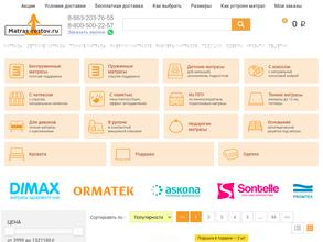 Matras-rostov.ru