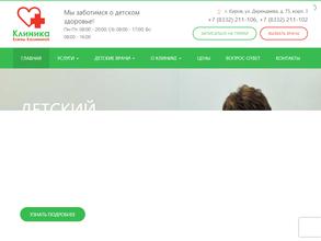 Клиника Елены Калининой