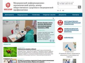 Медицинский информационно-аналитический центр, центр общественного здоровья и медицинской профилактики