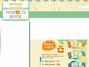 Мудрость веков