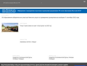 Администрация муниципального образования Ленский наслег