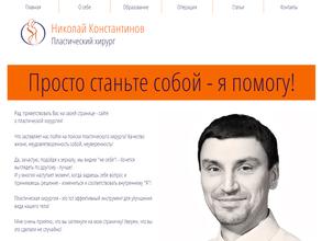 Кабинет пластического хирурга