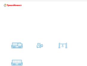 Триалинвест