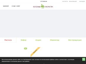 Белевская пастила