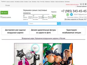 Планета Шаров