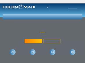 Пневмомаш