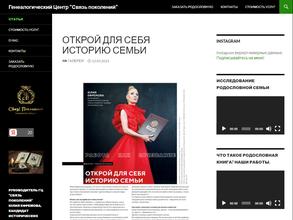 Связь поколений