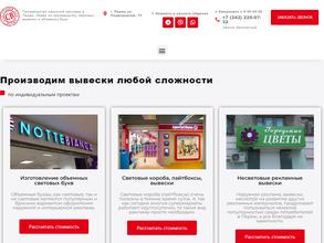 Вывески Пермь