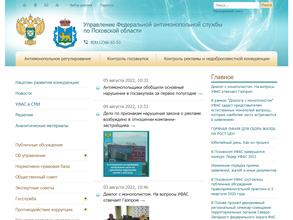 Управление Федеральной антимонопольной службы по Псковской области