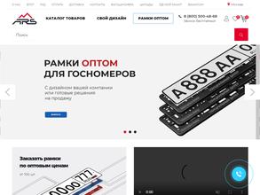 Компания АРС